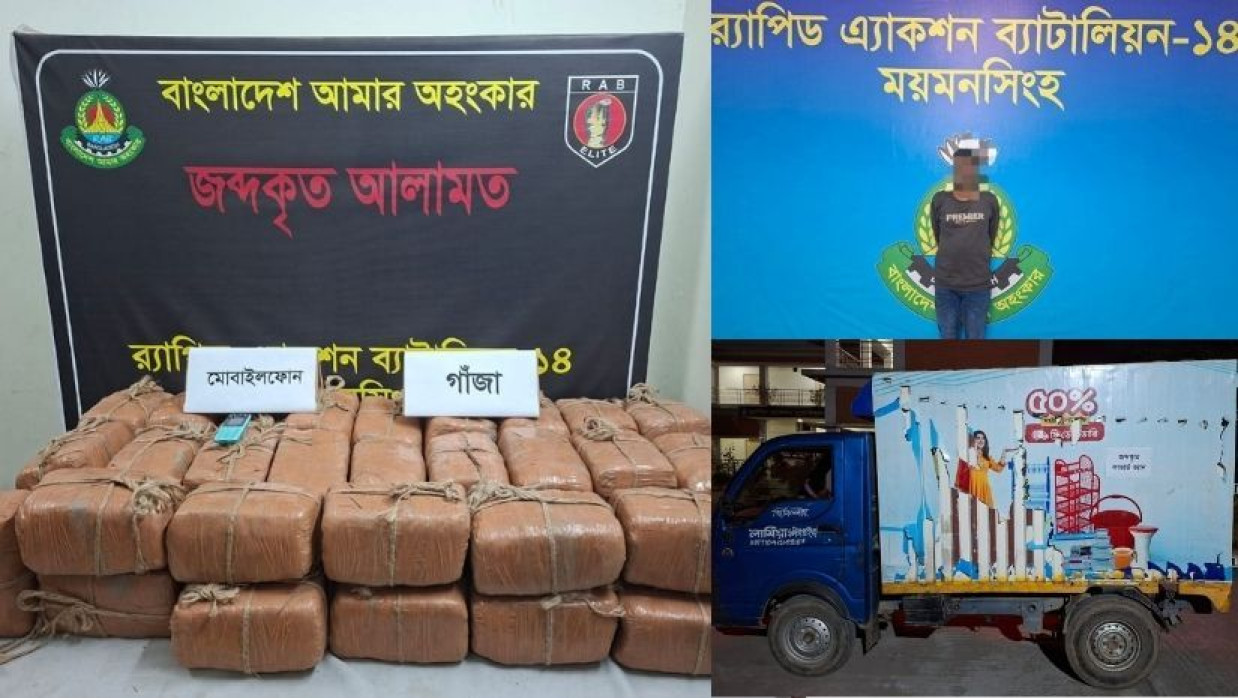 কাভার্ড ভ্যানে ৯৬ কেজি গাঁজা পাচারের সময় মাদক কারবারি আটক
