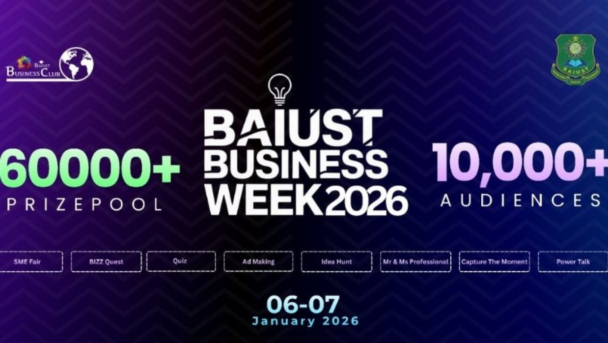 BAIUST বিজনেস উইক