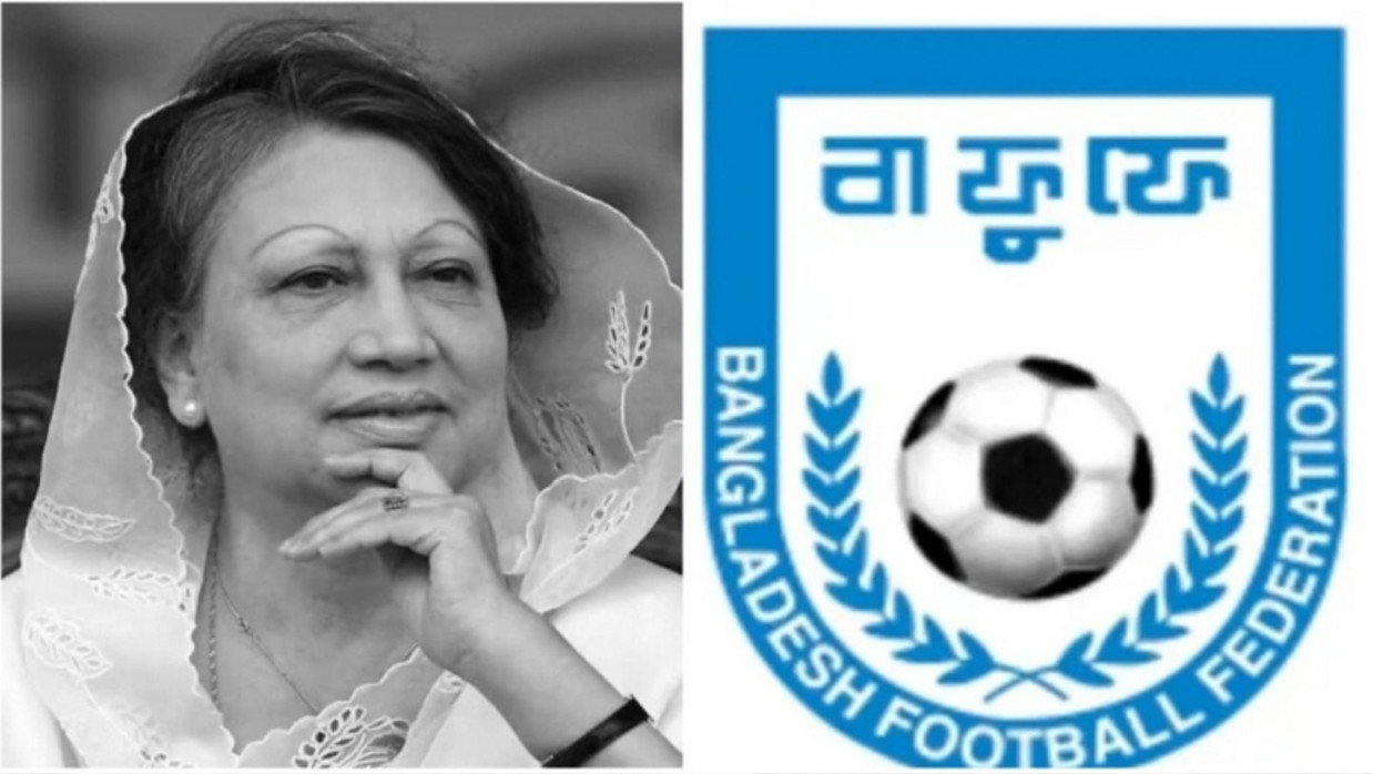 খালেদা জিয়া ও বাফুফের শোক