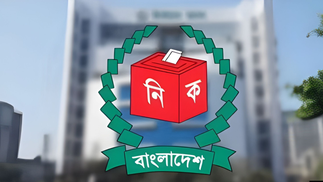 নির্বাচন কমিশনের লোগো