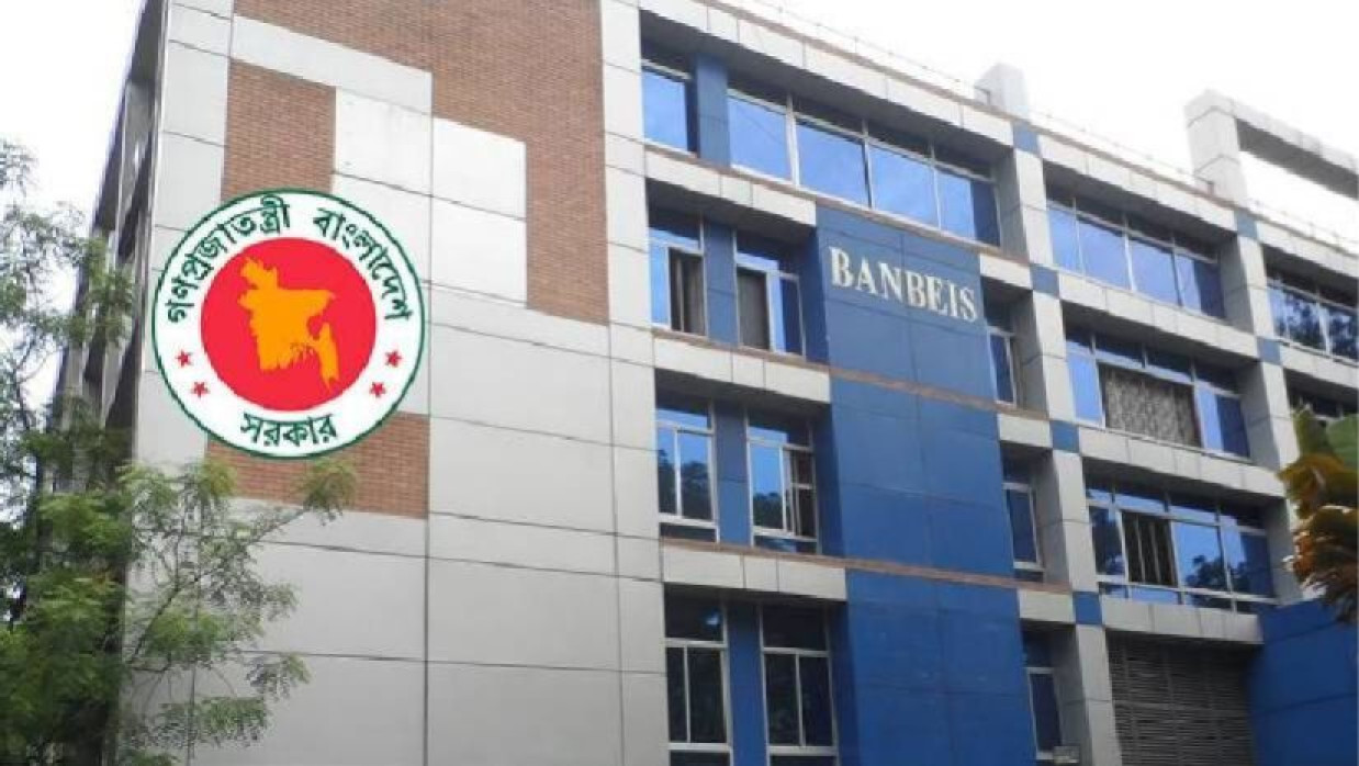 ব্যানবেইস ভবন