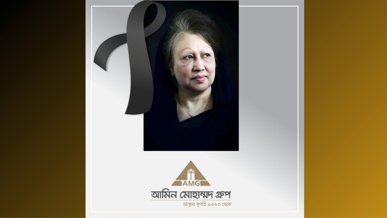 বেগম খালেদা জিয়া