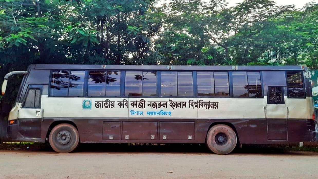 জাতীয় কবি কাজী নজরুল ইসলাম বিশ্ববিদ্যালয়