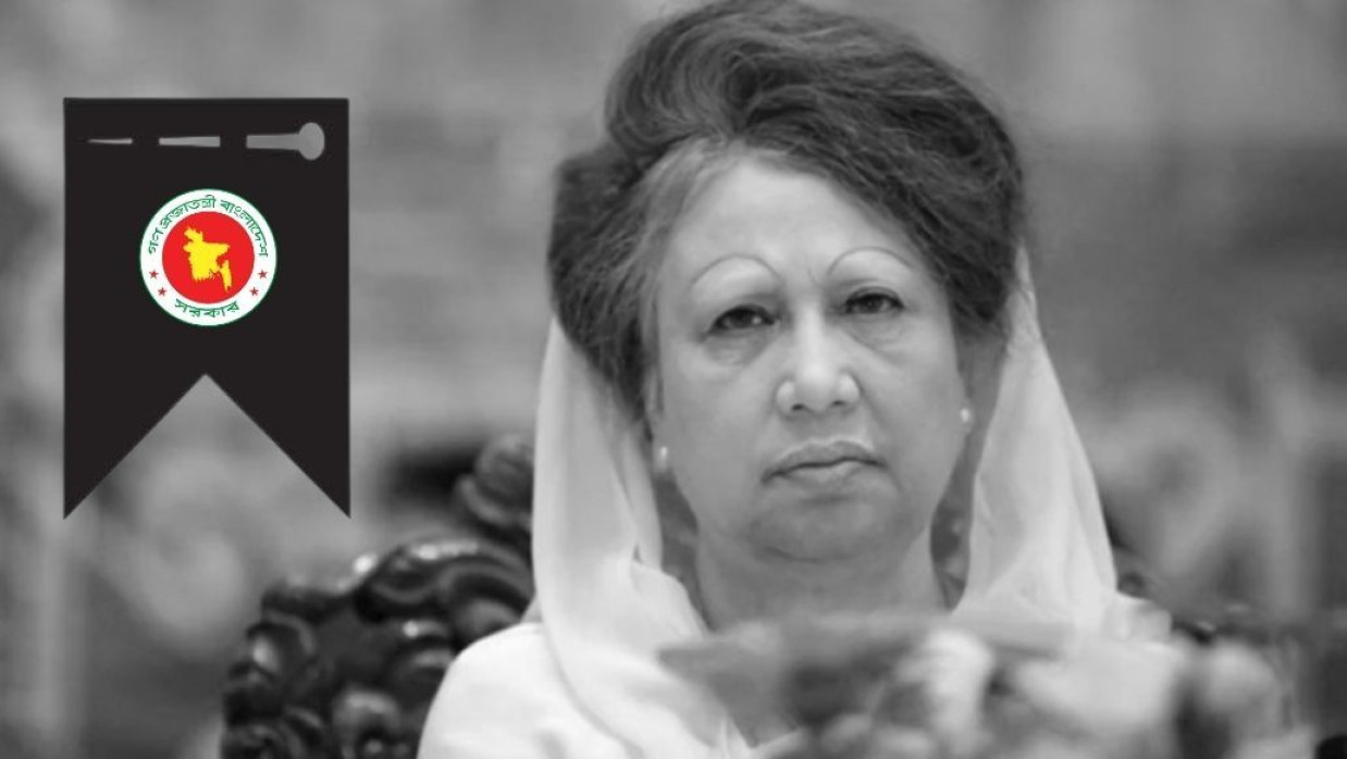 খালেদা জিয়া