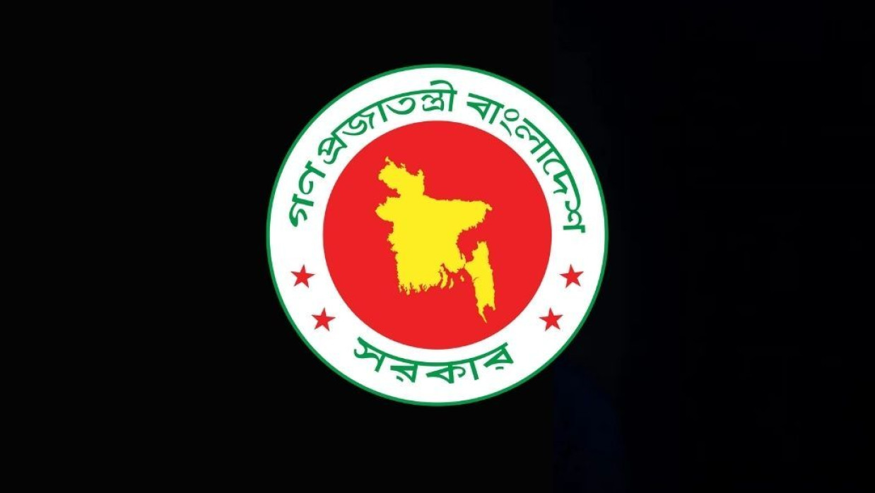 সরকারের লোগো 