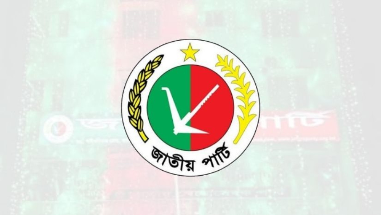 জাতীয় পার্টি