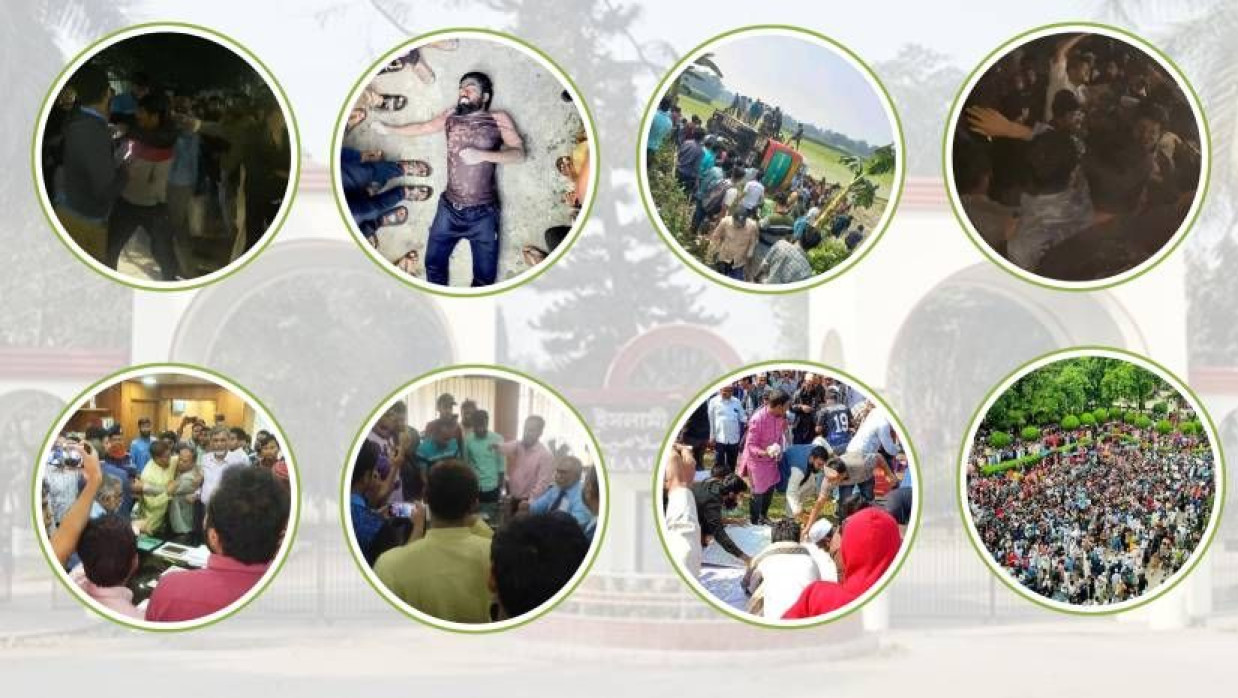 ইতিবাচক-নেতিবাচক কিছু ঘটনা নিয়ে সরগরম ছিল ইসলামী বিশ্ববিদ্যালয়