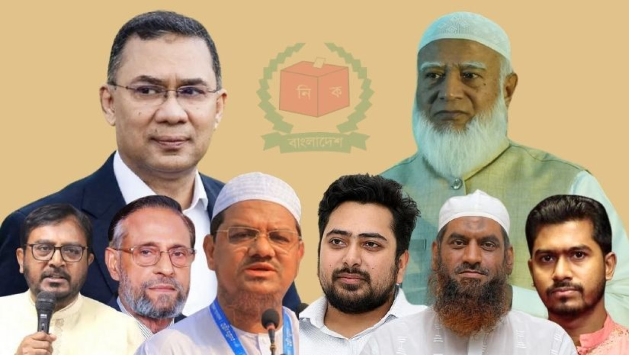 বিভিন্ন রাজনৈতিক দলের প্রধান 