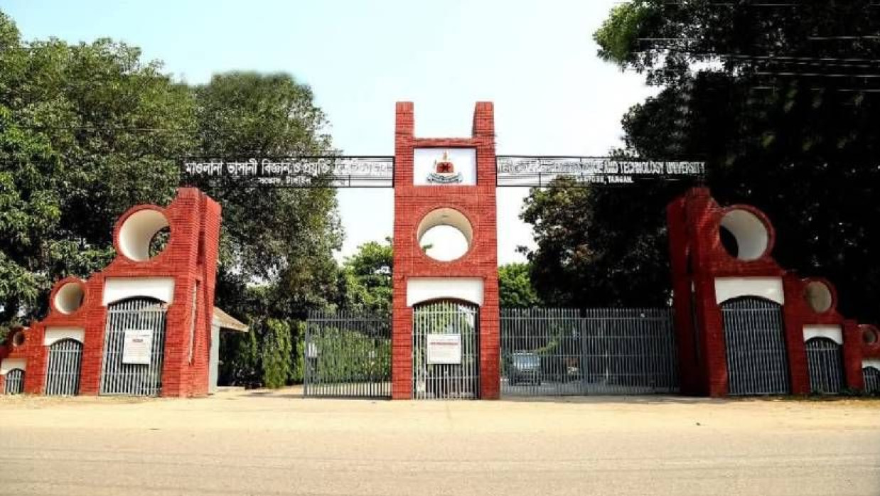 মাওলানা ভাসানী বিজ্ঞান ও প্রযুক্তি বিশ্ববিদ্যালয়
