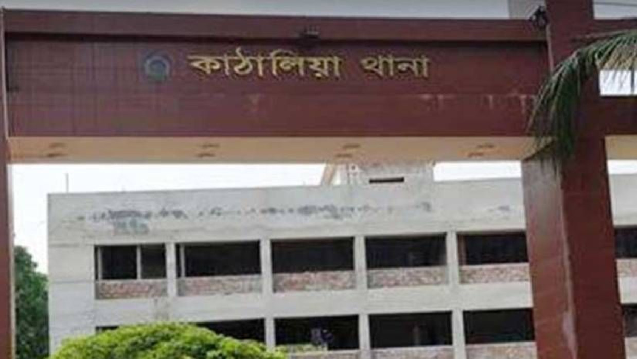 কাঠালিয়া থানা