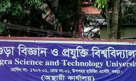 বগুড়া বিশ্ববিদ্যালয়ে চলতি শিক্ষাবর্ষে শুরু হচ্ছে না পাঠদান