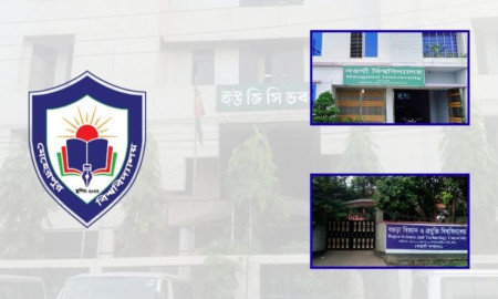 মেহেরপুর ও নওগাঁ বিশ্ববিদ্যালয় এবং বগুড়া বিজ্ঞান ও প্রযুক্তি বিশ্ববিদ্যালয়