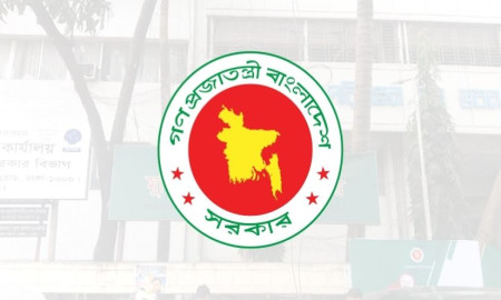 গণপ্রজাতন্ত্রী বাংলাদেশ সরকার 