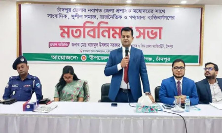 চাঁদপুর জেলা প্রশাসক (ডিসি) মো. নাজমুল ইসলাম সরকার