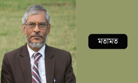 বাংলাদেশে উচ্চশিক্ষা বিস্তারে বেসরকারি বিশ্ববিদ্যালয়ের ভূমিকা