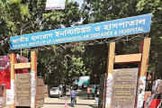 আগারগাঁওয়ের জাতীয় হৃদরোগ ইনস্টিটিউট