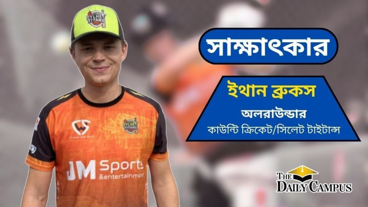 ইথান ব্রুকস