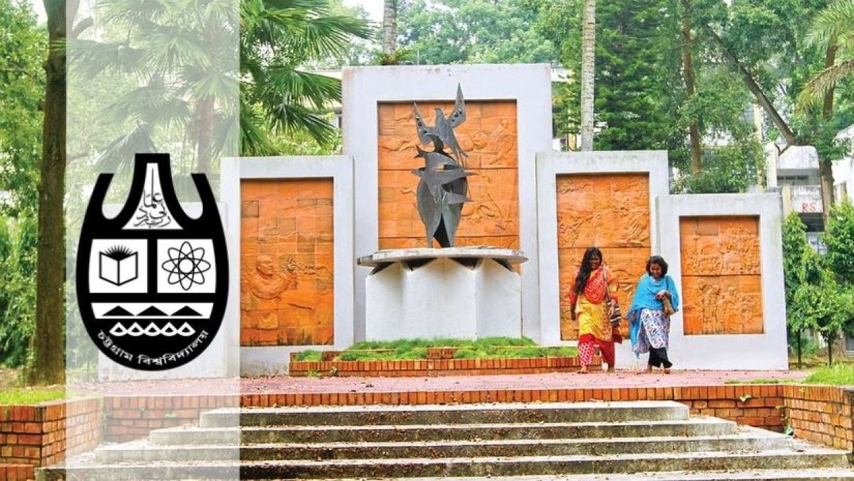 চট্টগ্রাম বিশ্ববিদ্যালয়