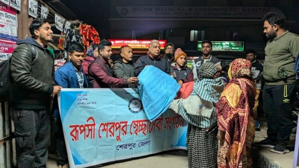স্বেচ্ছাসেবী সংগঠন ‘রূপসী শেরপুর’-এর শীতবস্ত্র বিতরণ