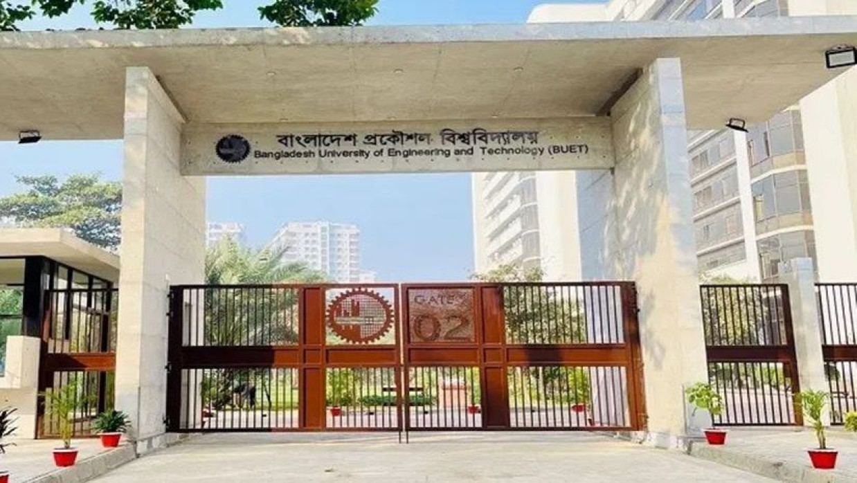 বাংলাদেশ প্রকৌশল বিশ্ববিদ্যালয়