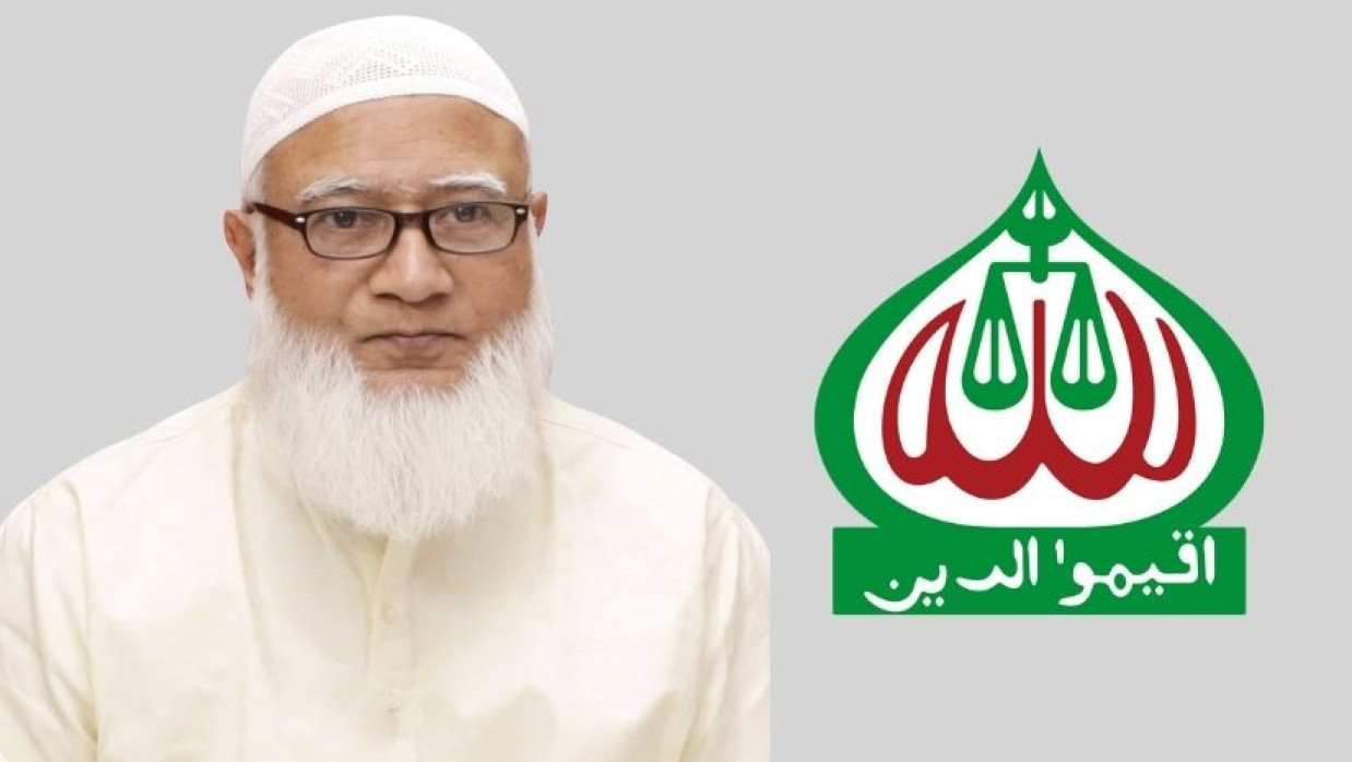 জামায়াত আমির ডা. শফিকুর রহমান ও দলীয় লোগো