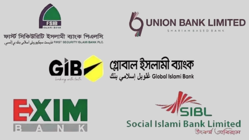 একীভূত ৫ ব্যাংকের লোগো