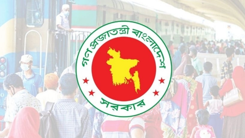 সরকারি ছুটি