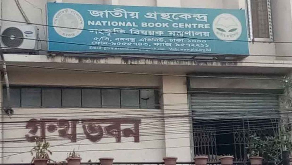 সংস্কৃতিবিষয়ক মন্ত্রণালয়ের অধীনে চাকরি, আবেদন শেষ ৭ জানুয়ারি