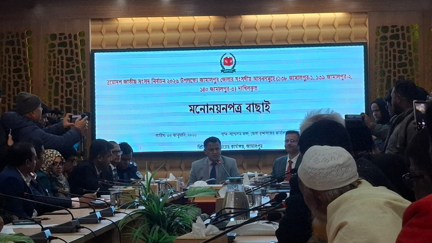 জামালপুরের তিন আসনে ১২ প্রার্থীর মনোনয়ন বাতিল