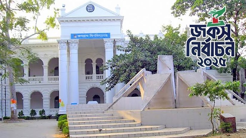 জকসু নির্বাচন করতে প্রস্তুত, ইসির অনুমোদনের অপেক্ষায়