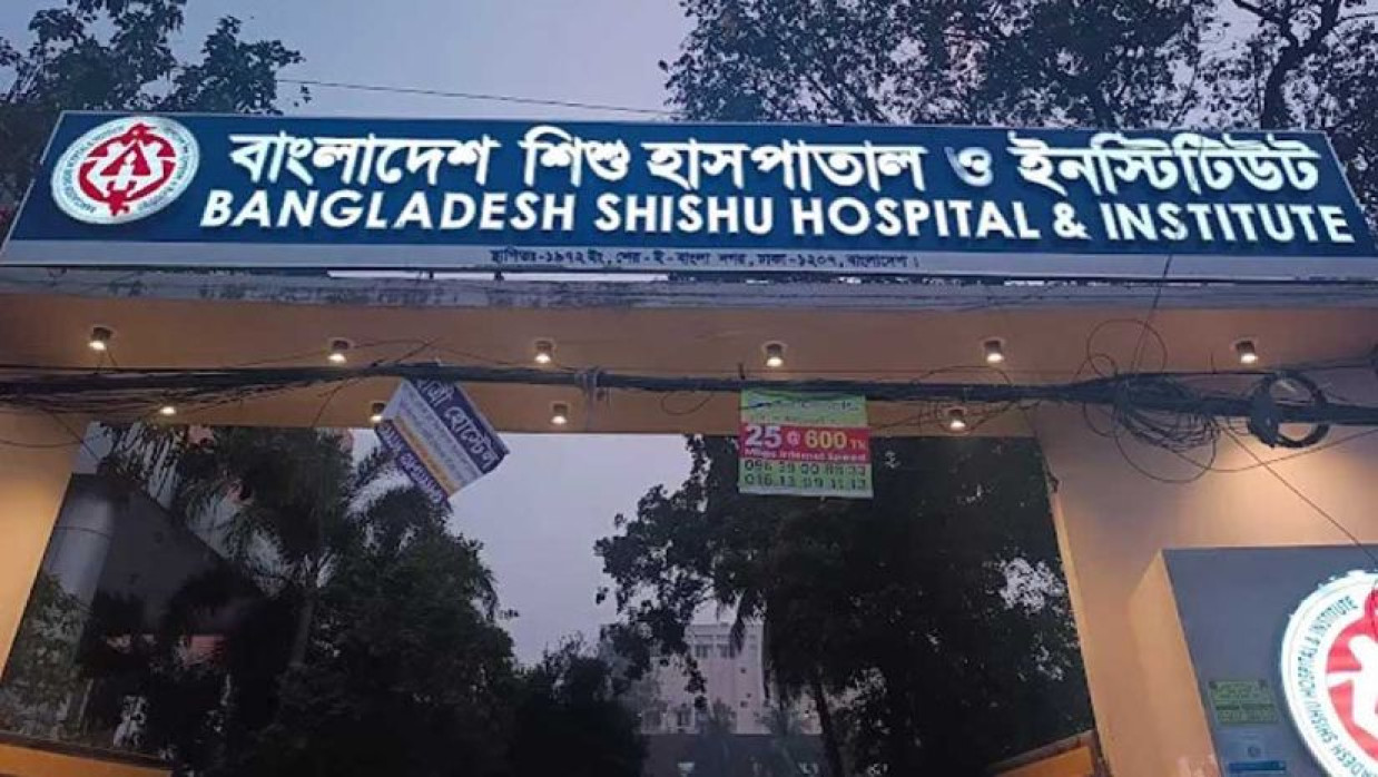 নার্স নিয়োগে বড় বিজ্ঞপ্তি বাংলাদেশ শিশু হাসপাতালে, পদ ৫০, আবেদন নির্ধারিত ফরমে