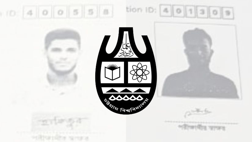 পরীক্ষার হলে ওএমআর পরিবর্তন করতে গিয়ে বহিষ্কার দুই বন্ধু