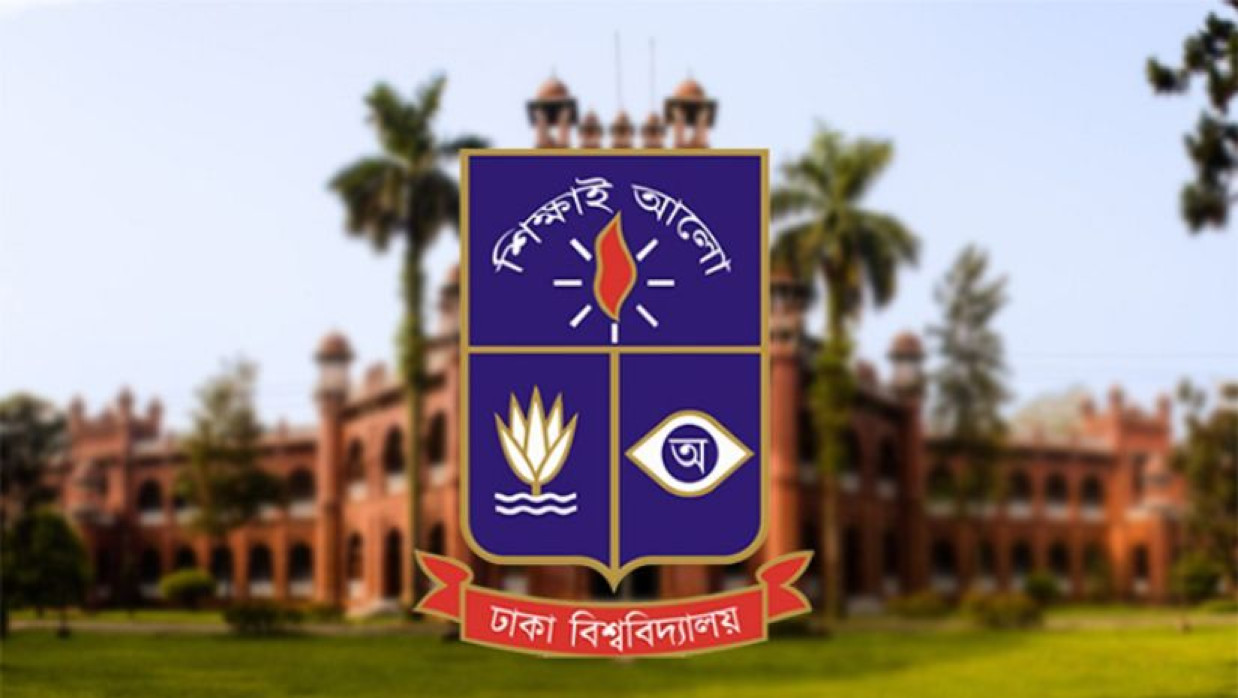  ঢাকা বিশ্ববিদ্যালয়ের লোগো