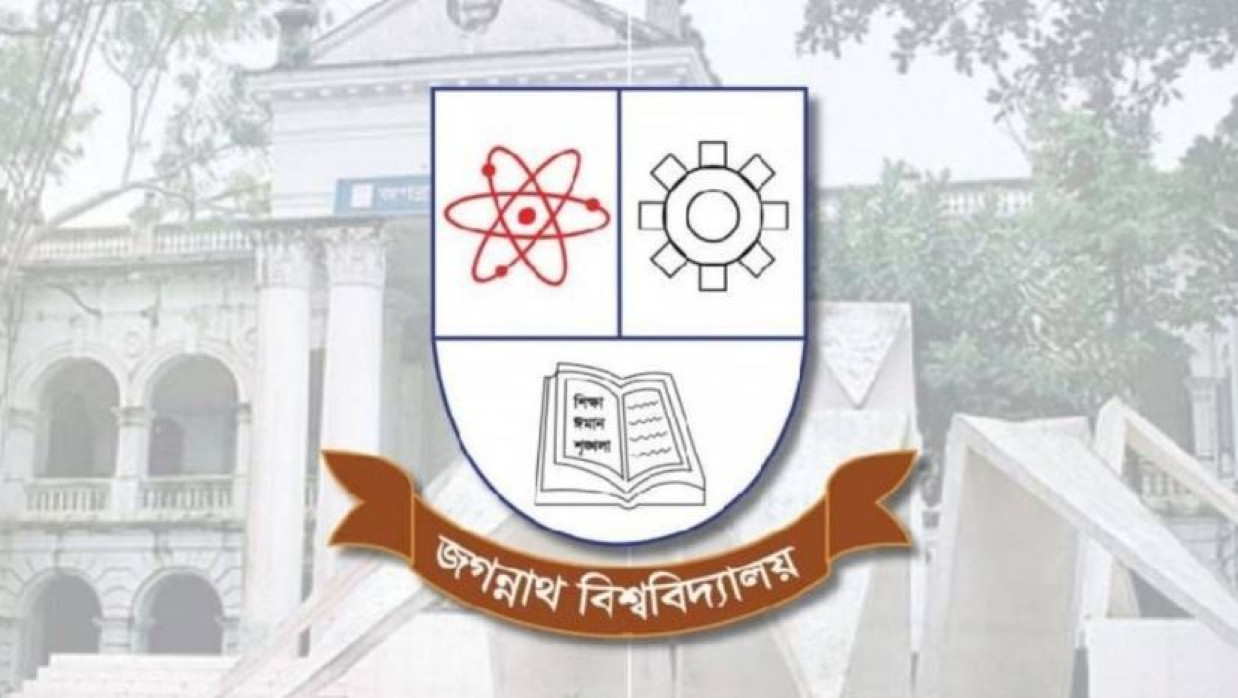 জগন্নাথ বিশ্ববিদ্যালয়