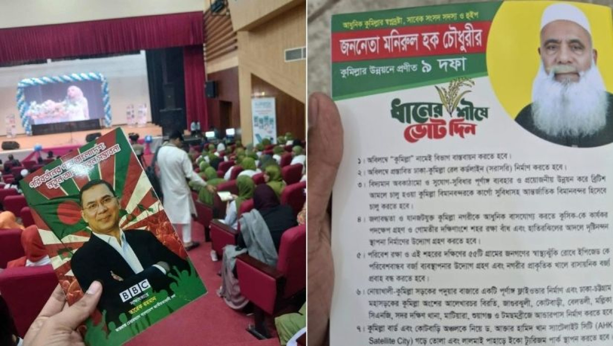 অনুষ্ঠানে বিএনপি প্রার্থীর নির্বাচনী লিফলেট বিতরণ করা হয়