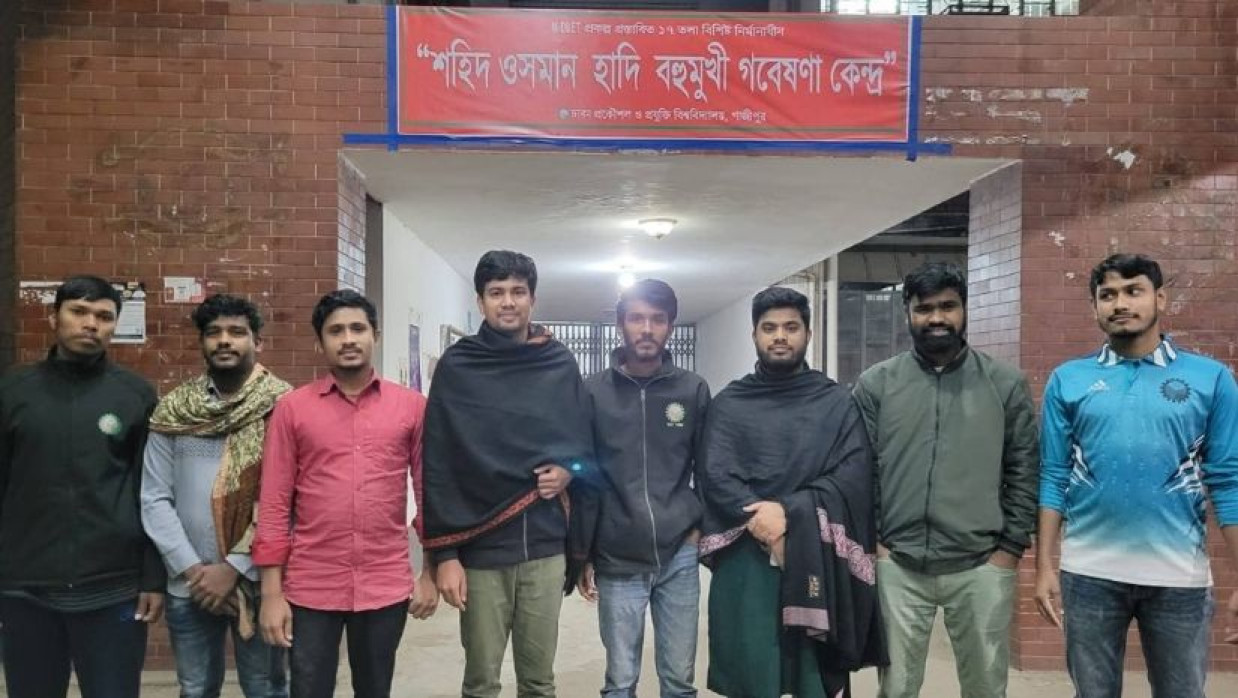 শহীদ ওসমান হাদি বহুমুখী গবেষণা কেন্দ্র