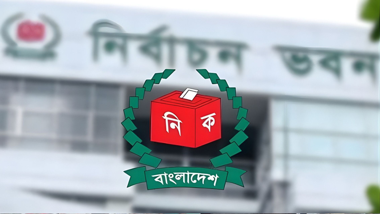 নির্বাচন কমিশন লোগো
