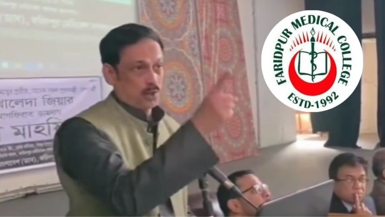 বিএনপির ফরিদপুর জেলা শাখার যুগ্ম আহ্বায়ক ও ফরিদপুর মেডিকেল কলেজের লোগো