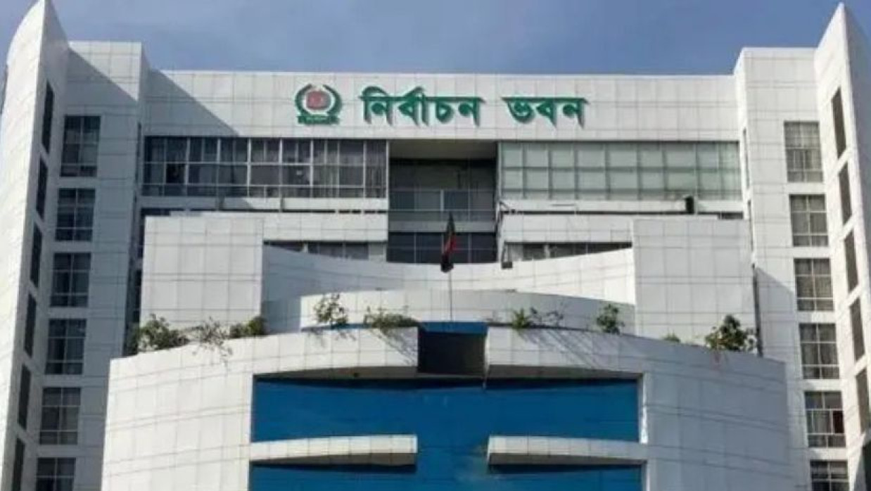 নির্বাচন কমিশন ভবন