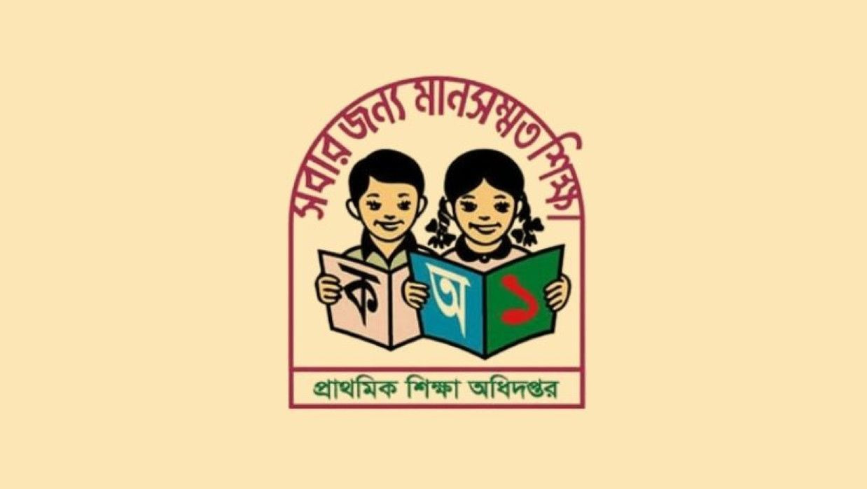 প্রাথমিক শিক্ষা অধিদপ্তর লোগো
