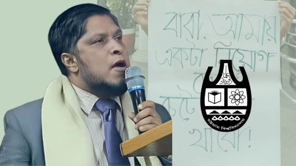 রেজাল্টে এগিয়ে থাকা ১১ জন আউট, নিয়োগ পেলেন প্রো-ভিসির কন্যা