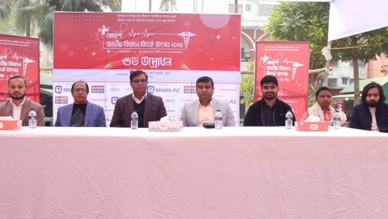 ঢাকা বিশ্ববিদ্যালয়