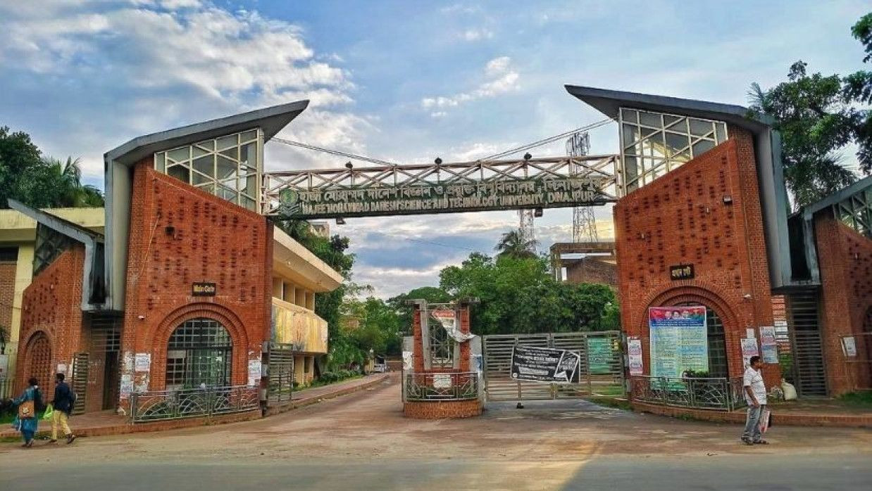 দিনাজপুরের হাজী মোহাম্মদ দানেশ বিজ্ঞান ও প্রযুক্তি বিশ্ববিদ্যালয়