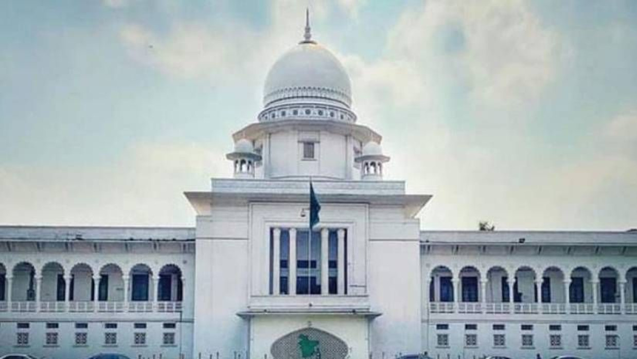 হাইকোর্ট