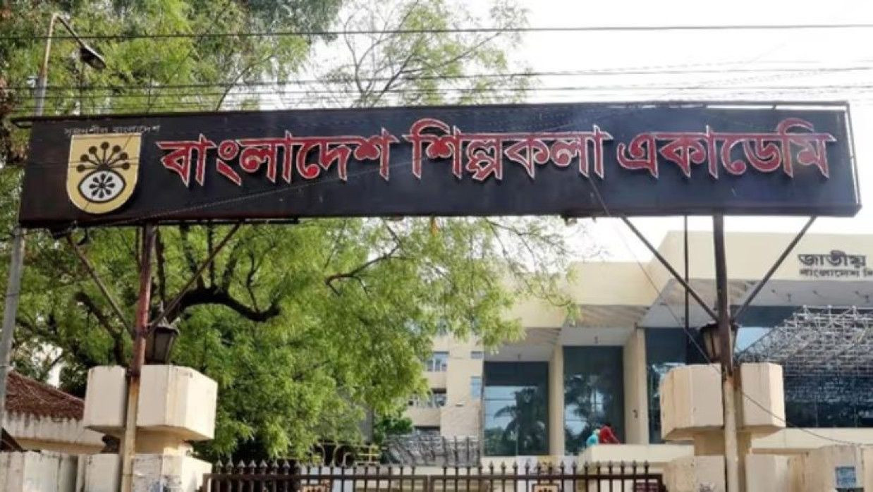 ৩ পদে ৩ কর্মকর্তা নিয়োগে আবেদন চলছে বাংলাদেশ শিল্পকলা একাডেমিতে