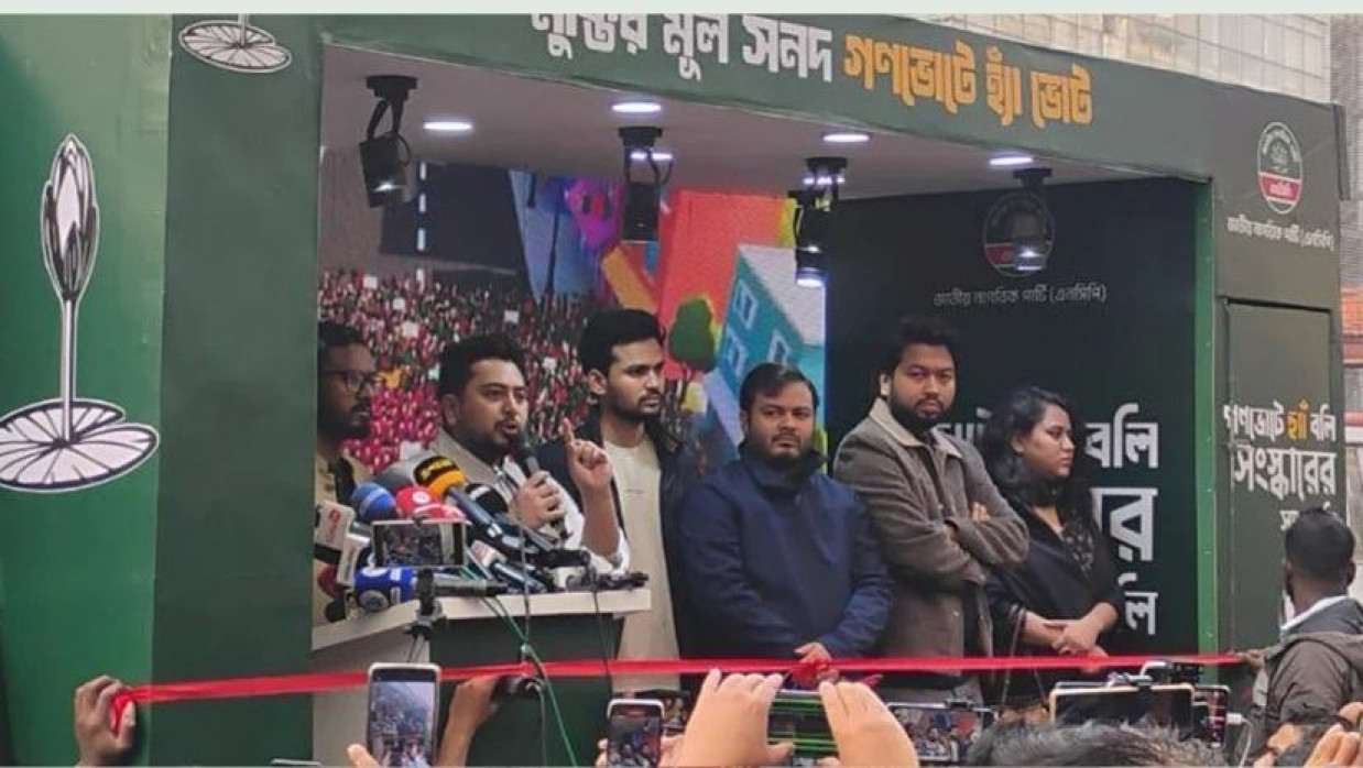 গণভোটের প্রচারণার লক্ষ্যে এনসিপি’র ক্যারাভ্যান উদ্বোধন অনুষ্ঠান 
