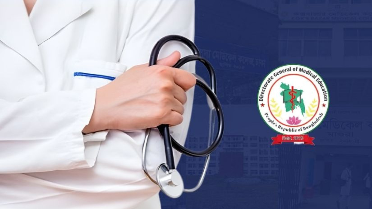 এমবিবিএস-বিডিএস ভর্তি, ইচ্ছামত ‘ফি’ হাঁকাচ্ছে মেডিকেল কলেজ