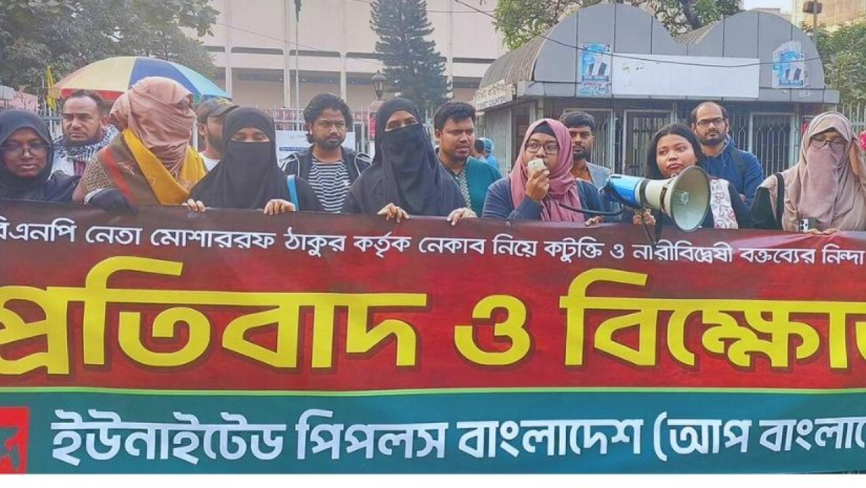 জাতীয় জাদুঘরের সামনে আপ বাংলাদেশ-এর উদ্যোগে বিক্ষোভ কর্মসূচি