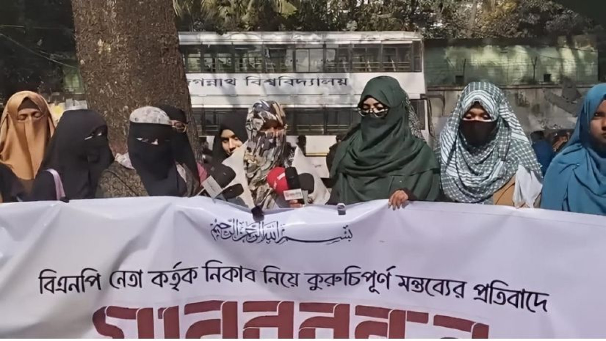 জগন্নাথ বিশ্ববিদ্যালয় (জবি) শাখা ছাত্রীসংস্থার মানববন্ধন