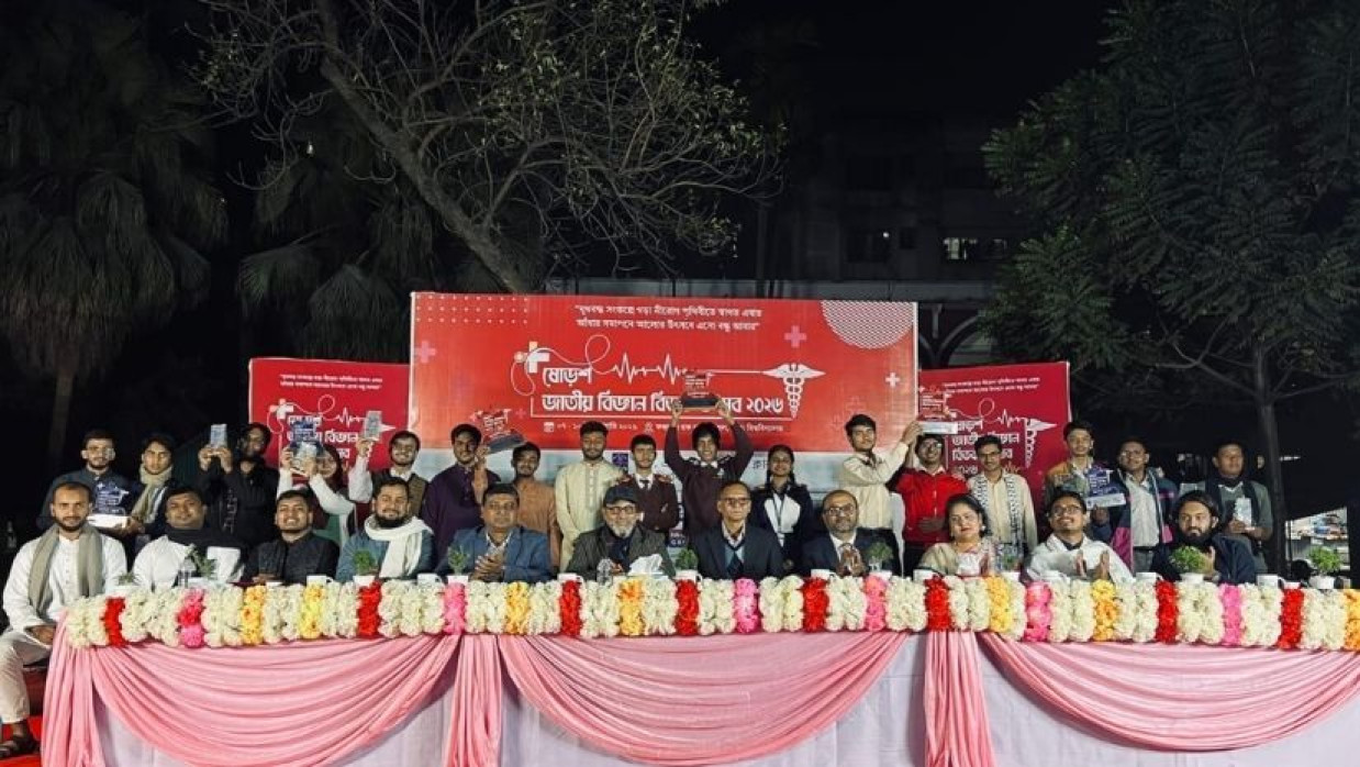 ঢাবির এফ এইচ হল ষোড়শ জাতীয় বিজ্ঞান বিতর্ক উৎসবে